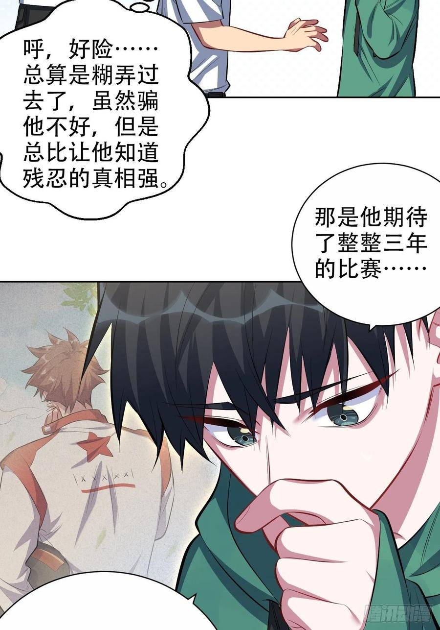 《岳父大人与甄好》48.有钱能使磨推鬼 第14页