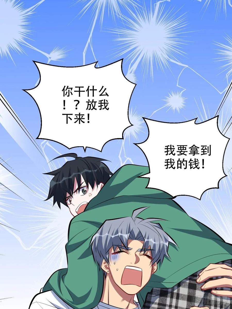 《岳父大人与甄好》48.有钱能使磨推鬼 第27页