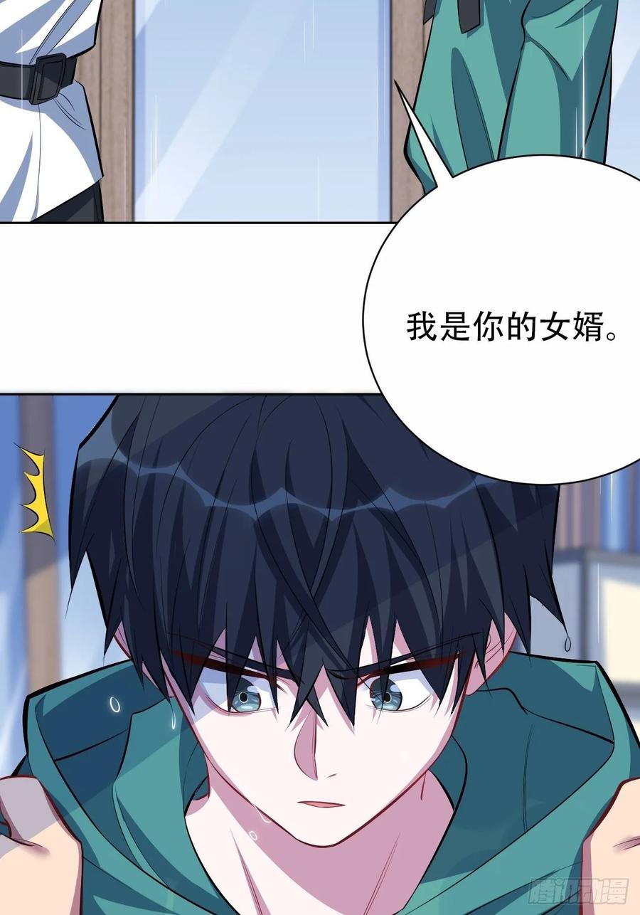 《岳父大人与甄好》48.有钱能使磨推鬼 第6页