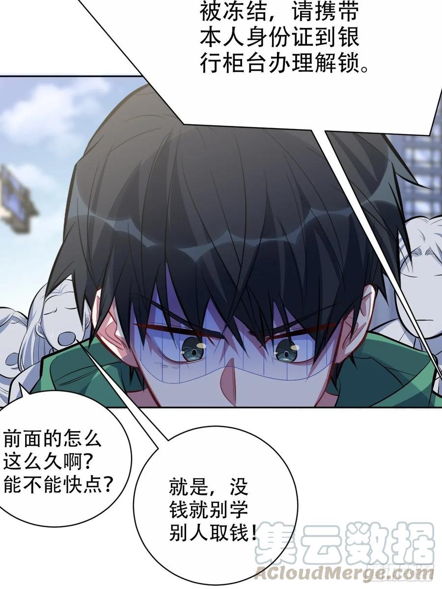 《岳父大人与甄好》48.有钱能使磨推鬼 第22页