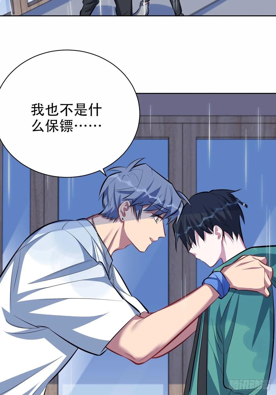 《岳父大人与甄好》48.有钱能使磨推鬼 第5页