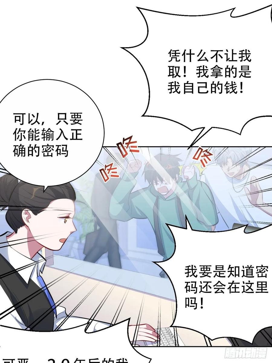 《岳父大人与甄好》48.有钱能使磨推鬼 第23页