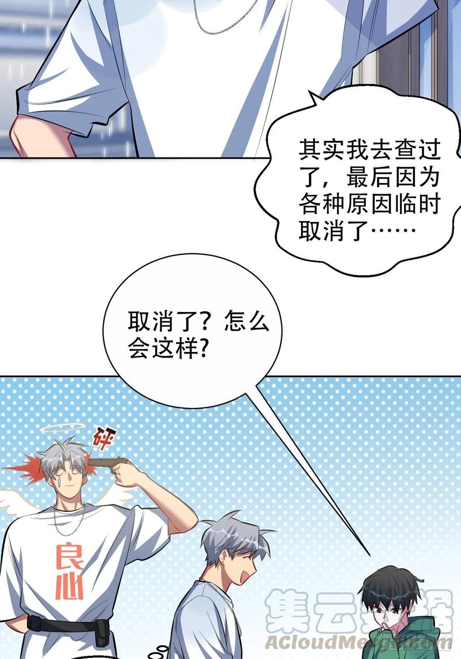 《岳父大人与甄好》48.有钱能使磨推鬼 第13页
