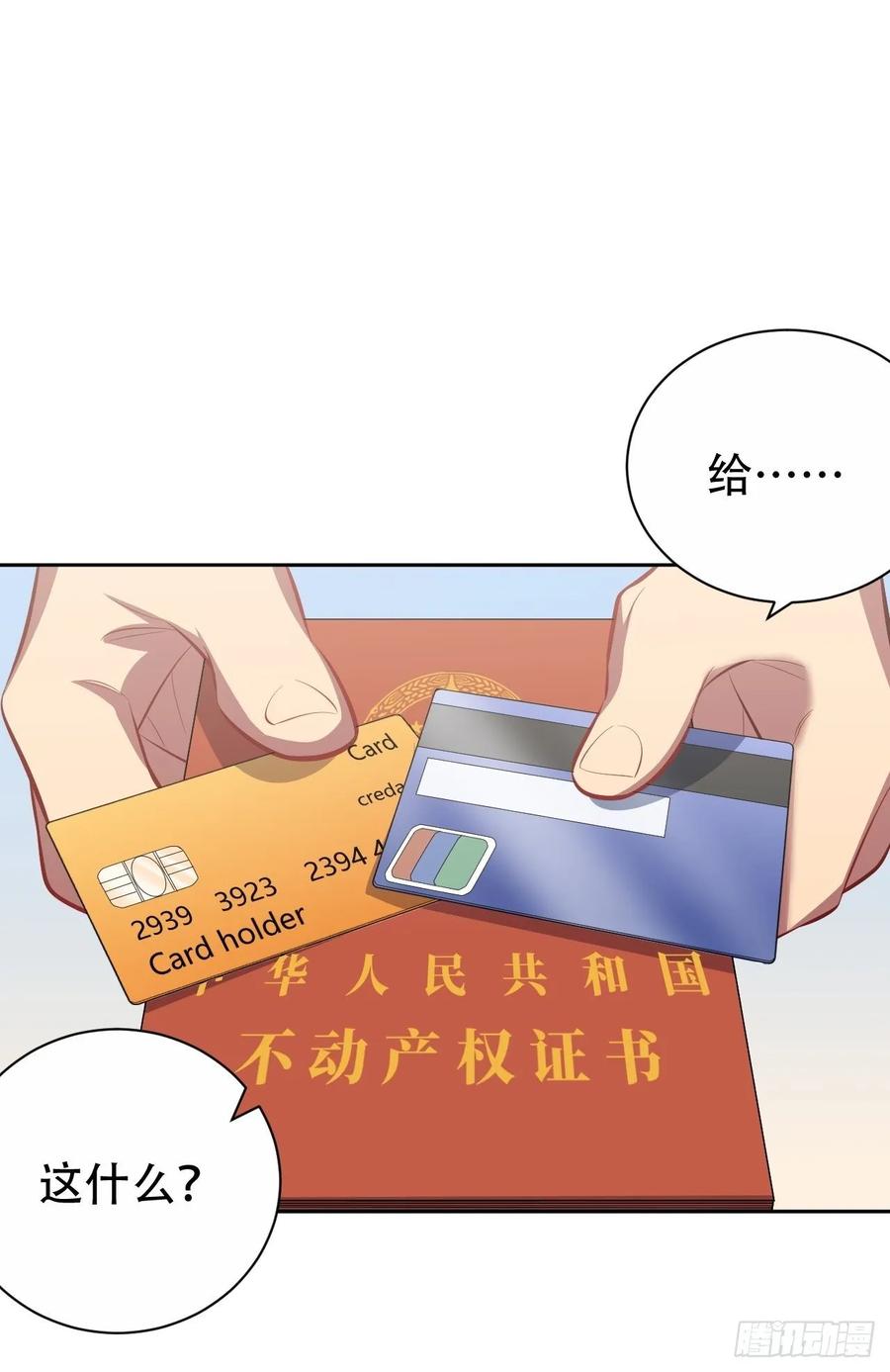 《岳父大人与甄好》48.有钱能使磨推鬼 第32页