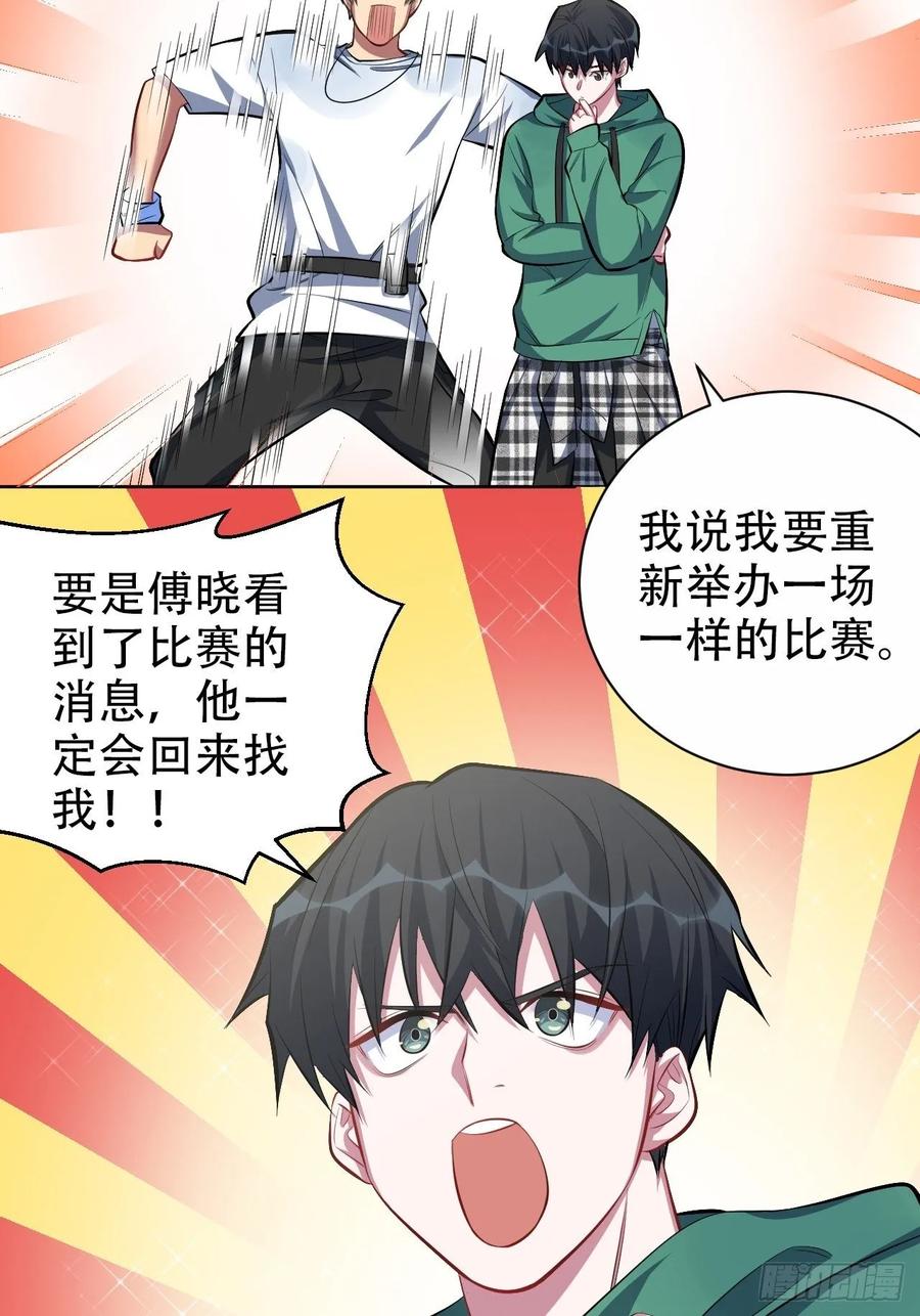 《岳父大人与甄好》48.有钱能使磨推鬼 第17页