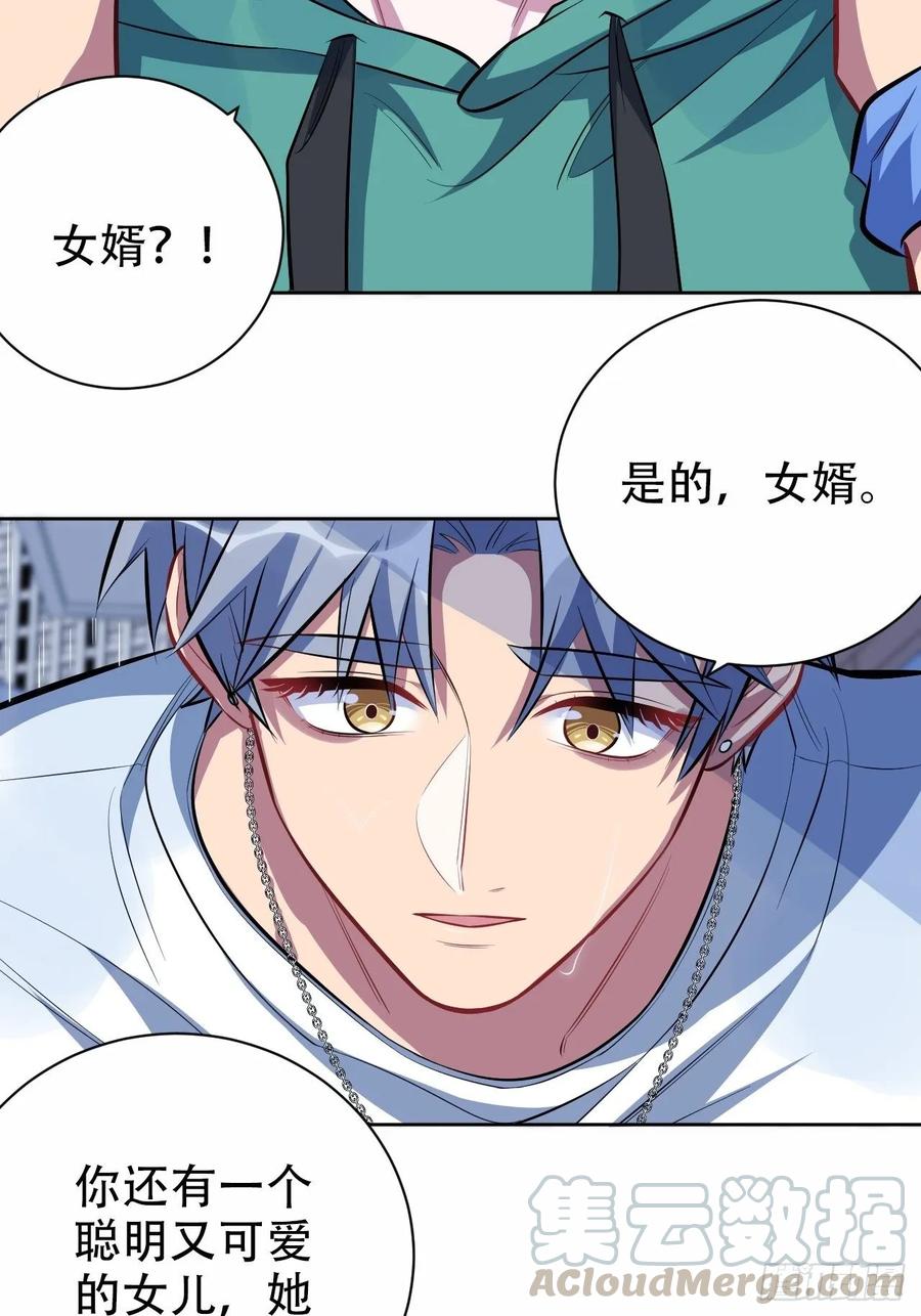 《岳父大人与甄好》48.有钱能使磨推鬼 第7页