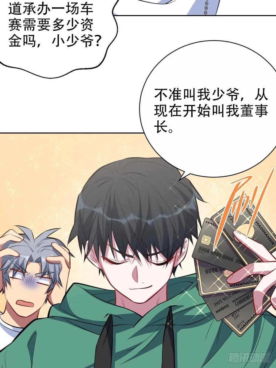 《岳父大人与甄好》48.有钱能使磨推鬼 第20页