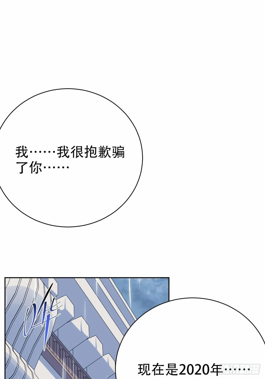 《岳父大人与甄好》48.有钱能使磨推鬼 第2页