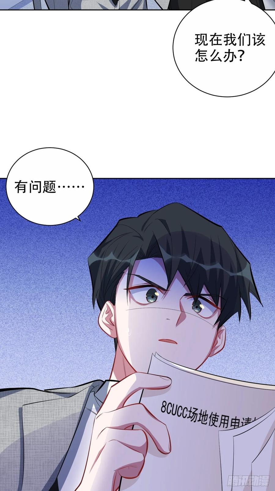 《岳父大人与甄好》48.有钱能使磨推鬼 第42页