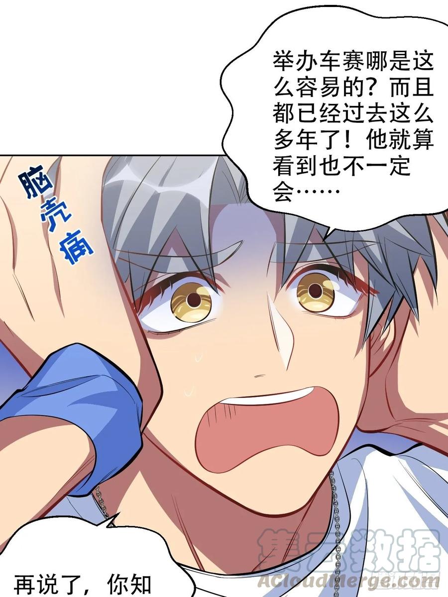 《岳父大人与甄好》48.有钱能使磨推鬼 第19页