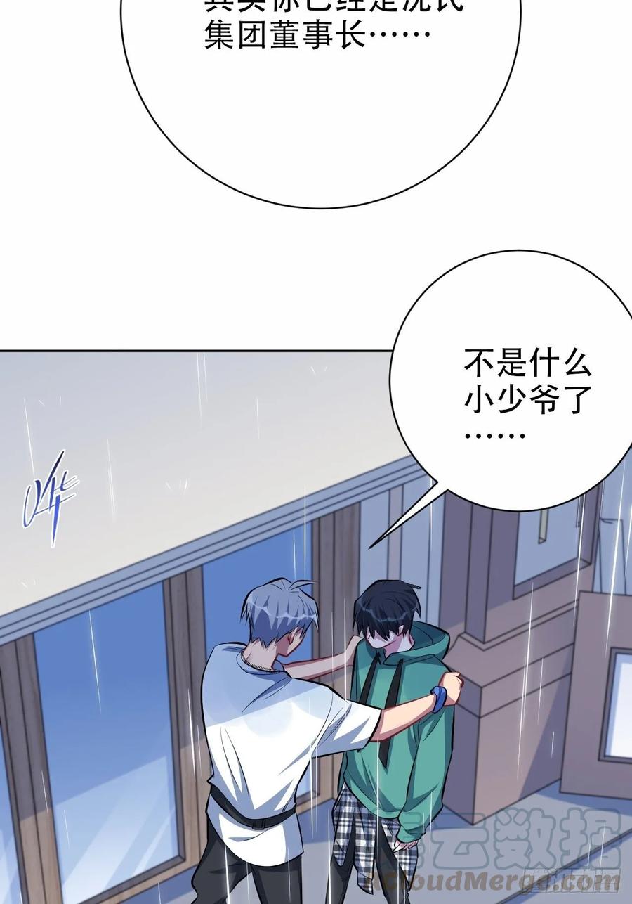 《岳父大人与甄好》48.有钱能使磨推鬼 第4页