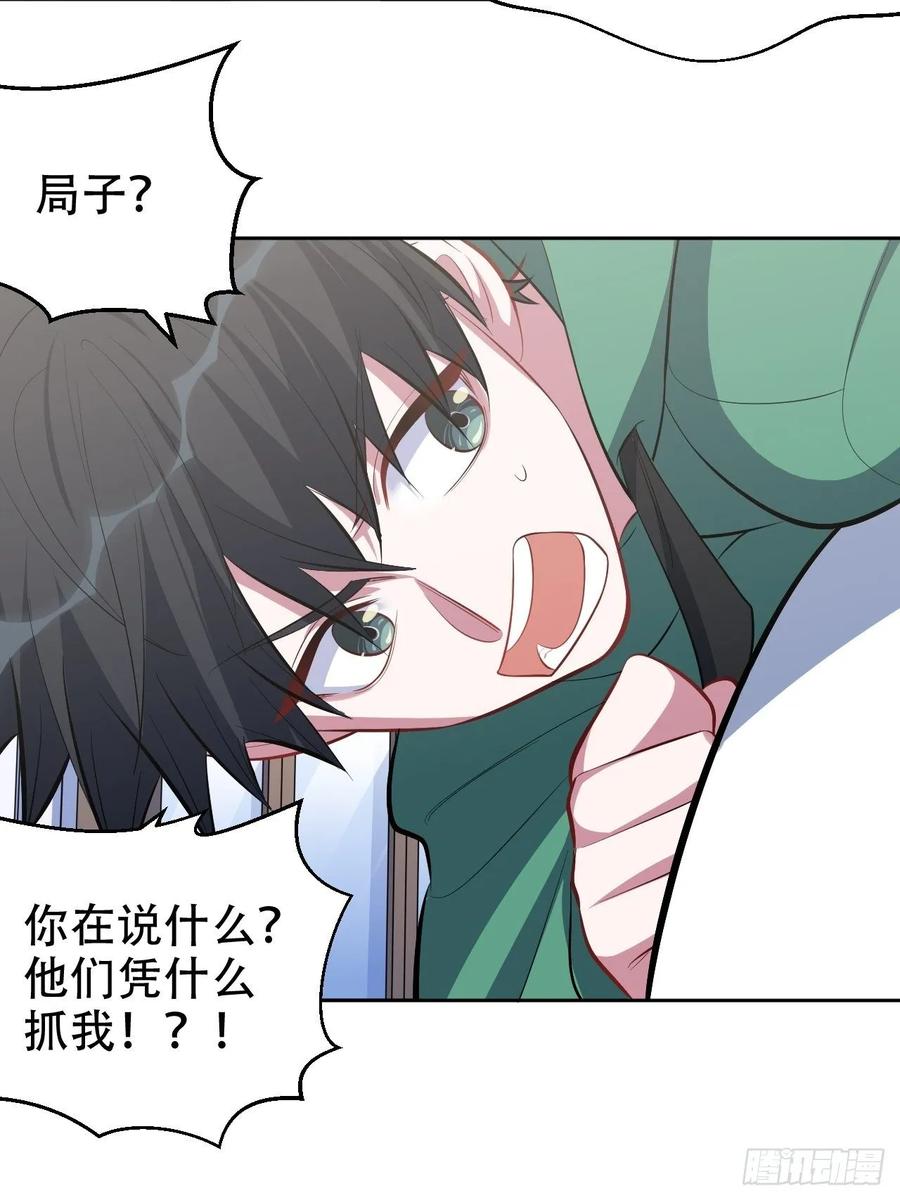 《岳父大人与甄好》48.有钱能使磨推鬼 第29页