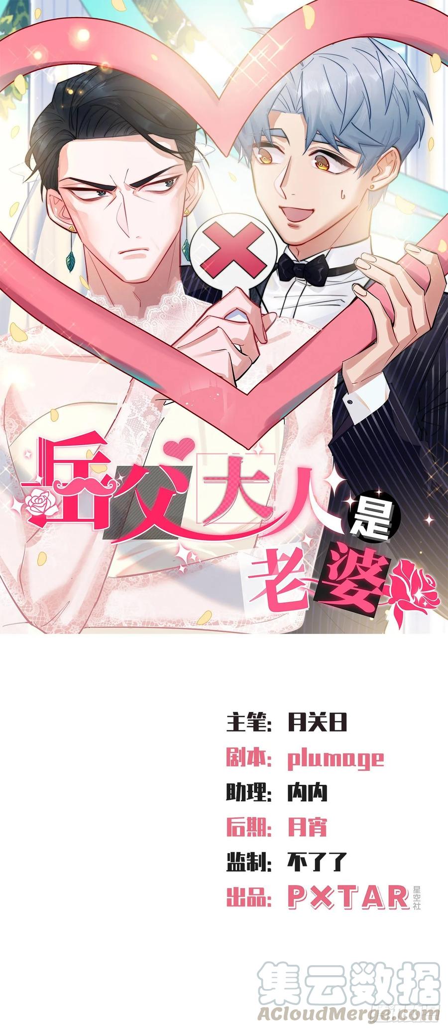 《岳父大人与甄好》48.有钱能使磨推鬼 第1页