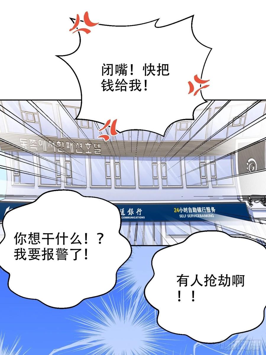 《岳父大人与甄好》48.有钱能使磨推鬼 第26页