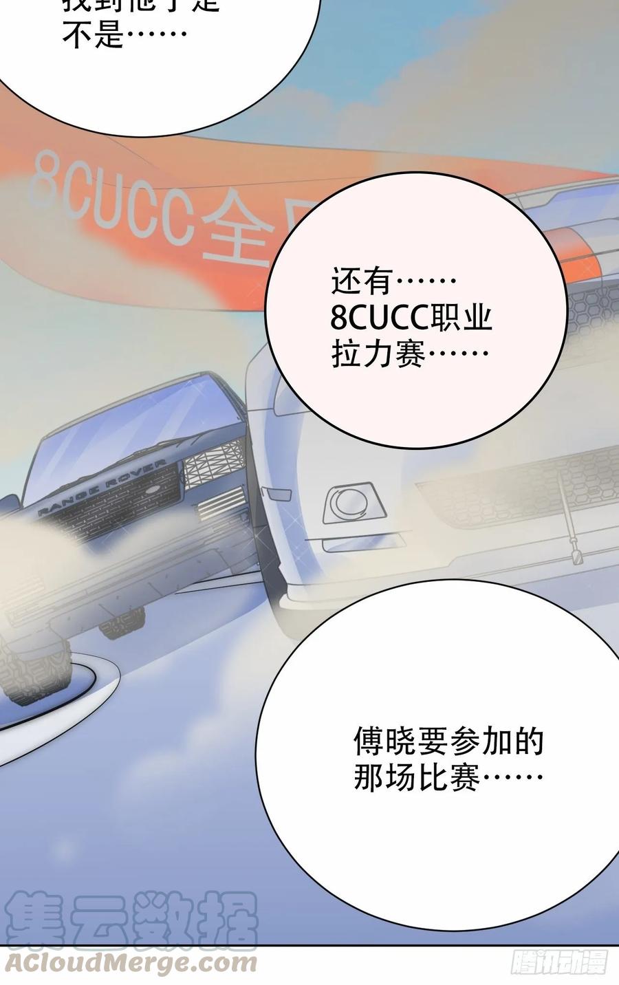 《岳父大人与甄好》48.有钱能使磨推鬼 第10页