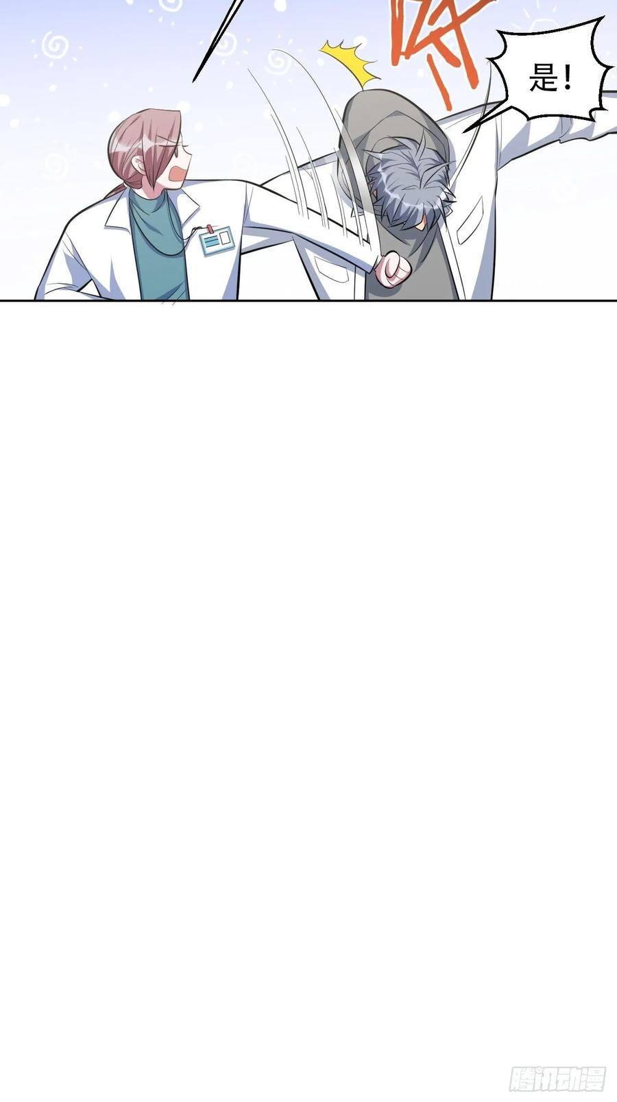 《岳父大人与甄好》49.甄仔的神奇人脉 第23页