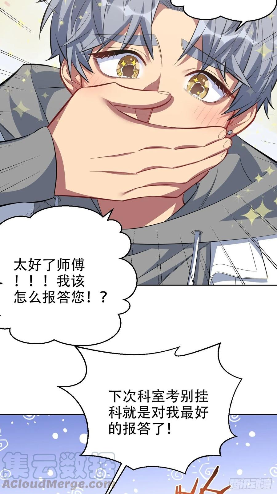 《岳父大人与甄好》49.甄仔的神奇人脉 第22页