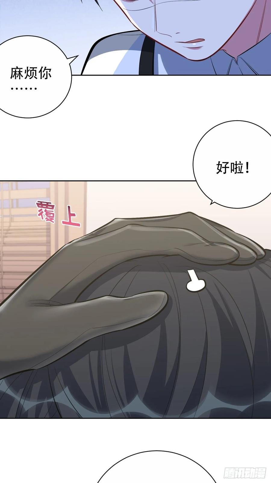 《岳父大人与甄好》49.甄仔的神奇人脉 第9页