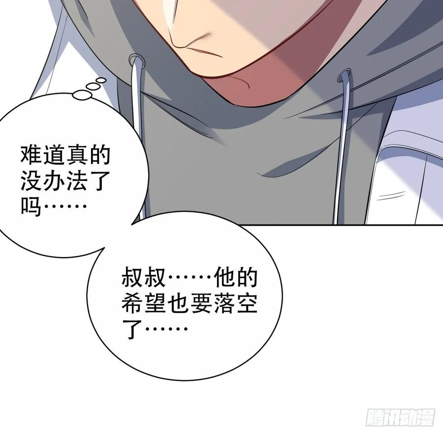 《岳父大人与甄好》49.甄仔的神奇人脉 第20页