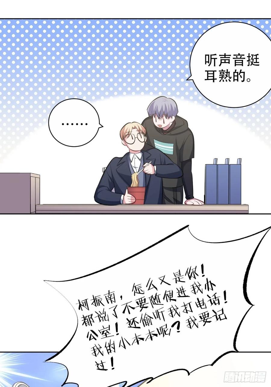 《岳父大人与甄好》49.甄仔的神奇人脉 第14页