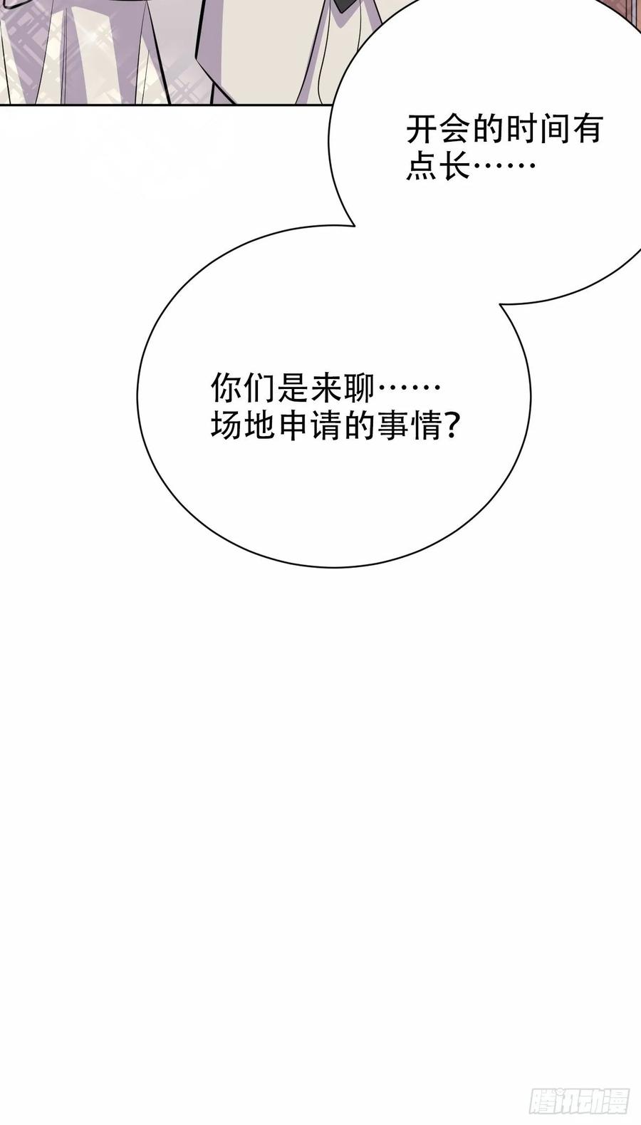 《岳父大人与甄好》49.甄仔的神奇人脉 第35页