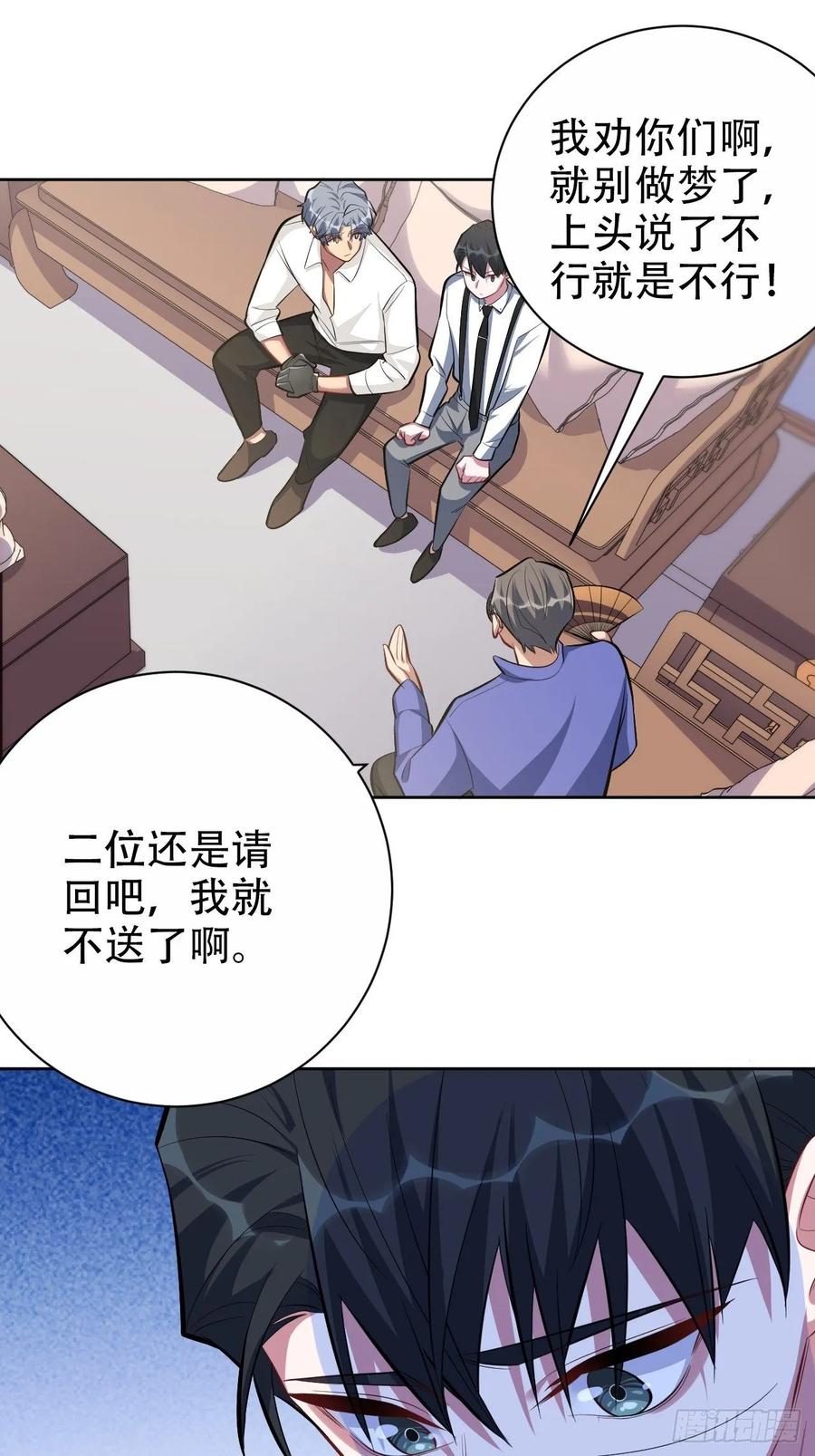 《岳父大人与甄好》49.甄仔的神奇人脉 第8页