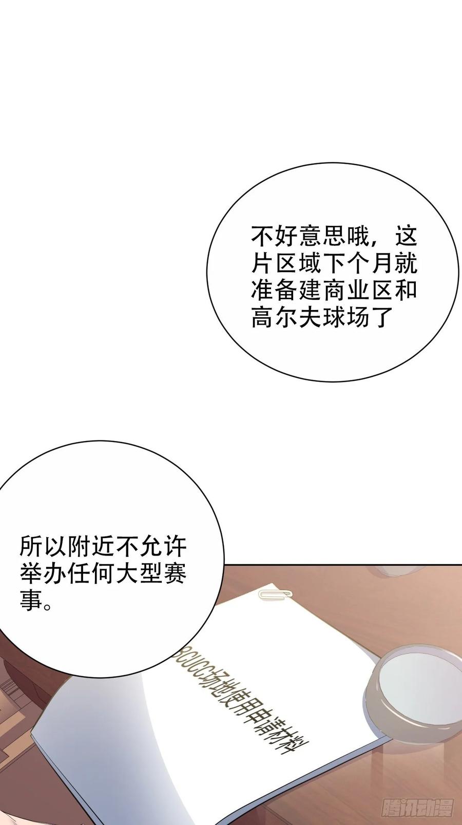 《岳父大人与甄好》49.甄仔的神奇人脉 第2页