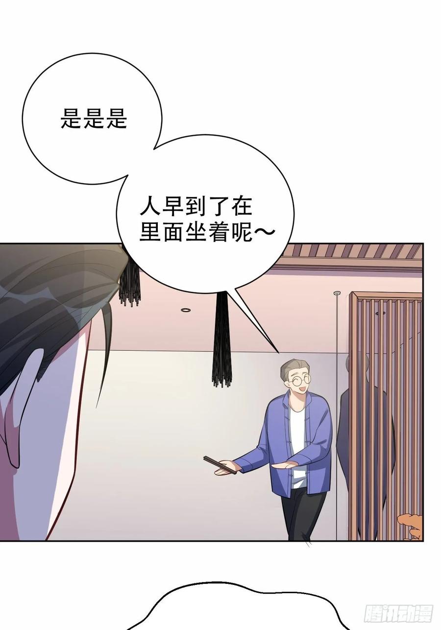 《岳父大人与甄好》49.甄仔的神奇人脉 第32页