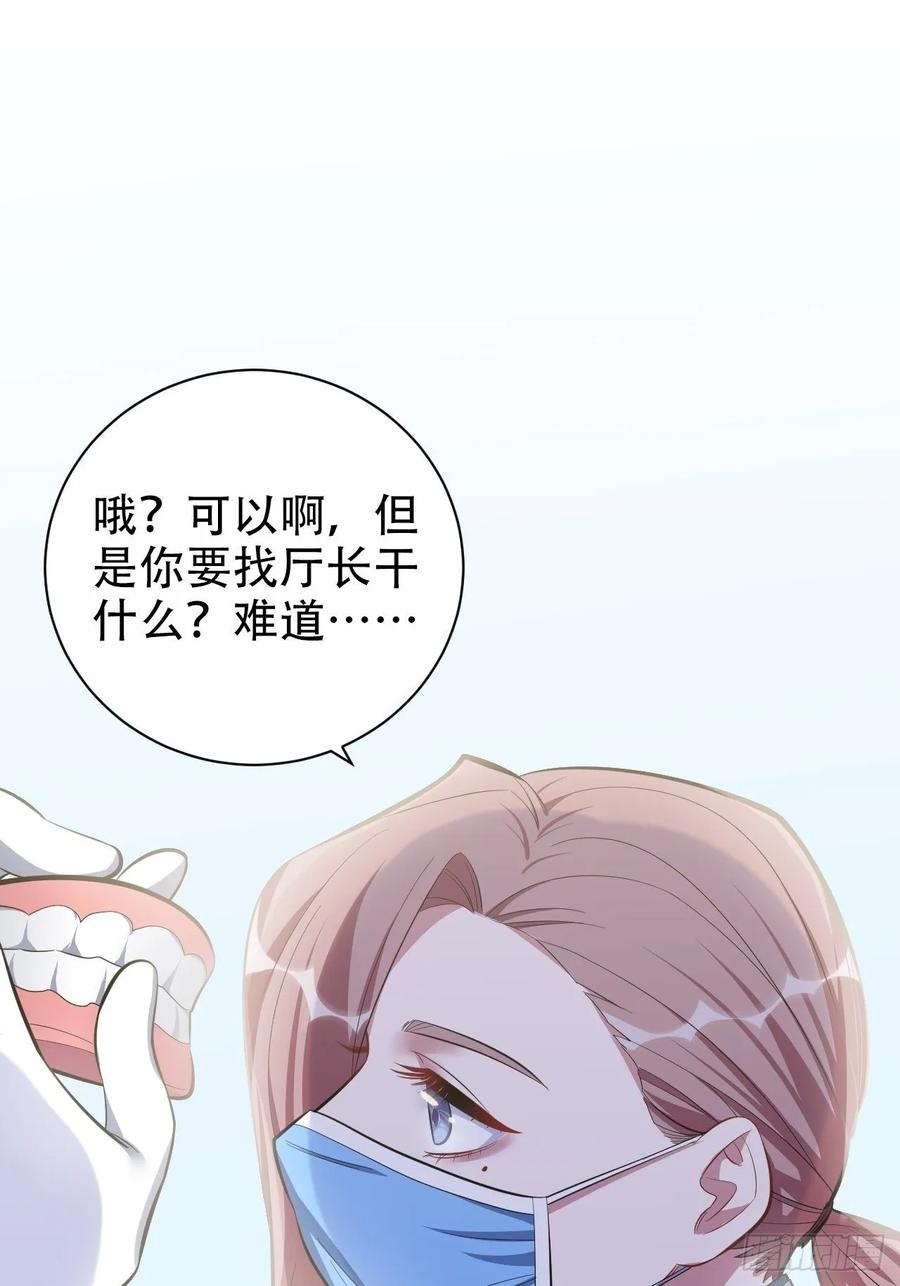 《岳父大人与甄好》49.甄仔的神奇人脉 第17页