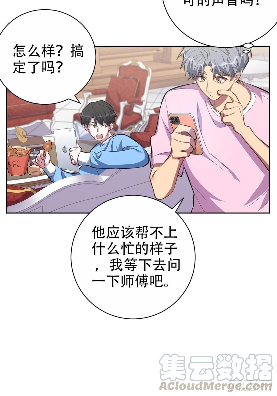 《岳父大人与甄好》49.甄仔的神奇人脉 第16页