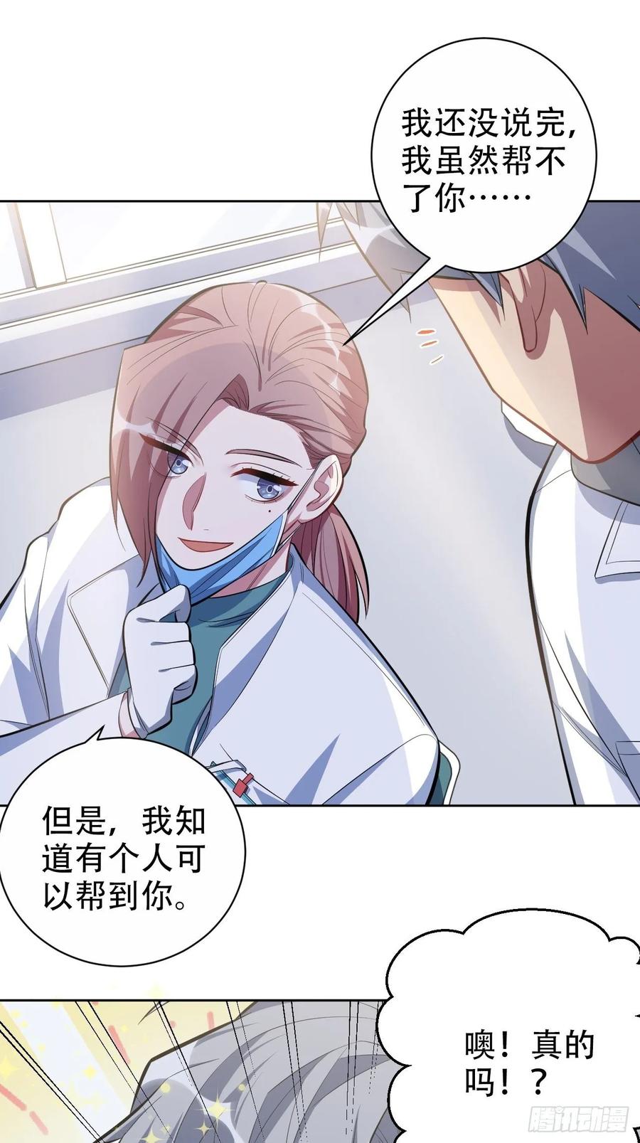 《岳父大人与甄好》49.甄仔的神奇人脉 第21页
