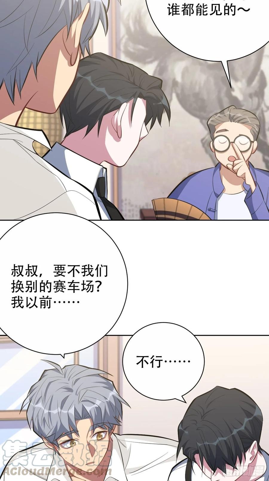 《岳父大人与甄好》49.甄仔的神奇人脉 第4页