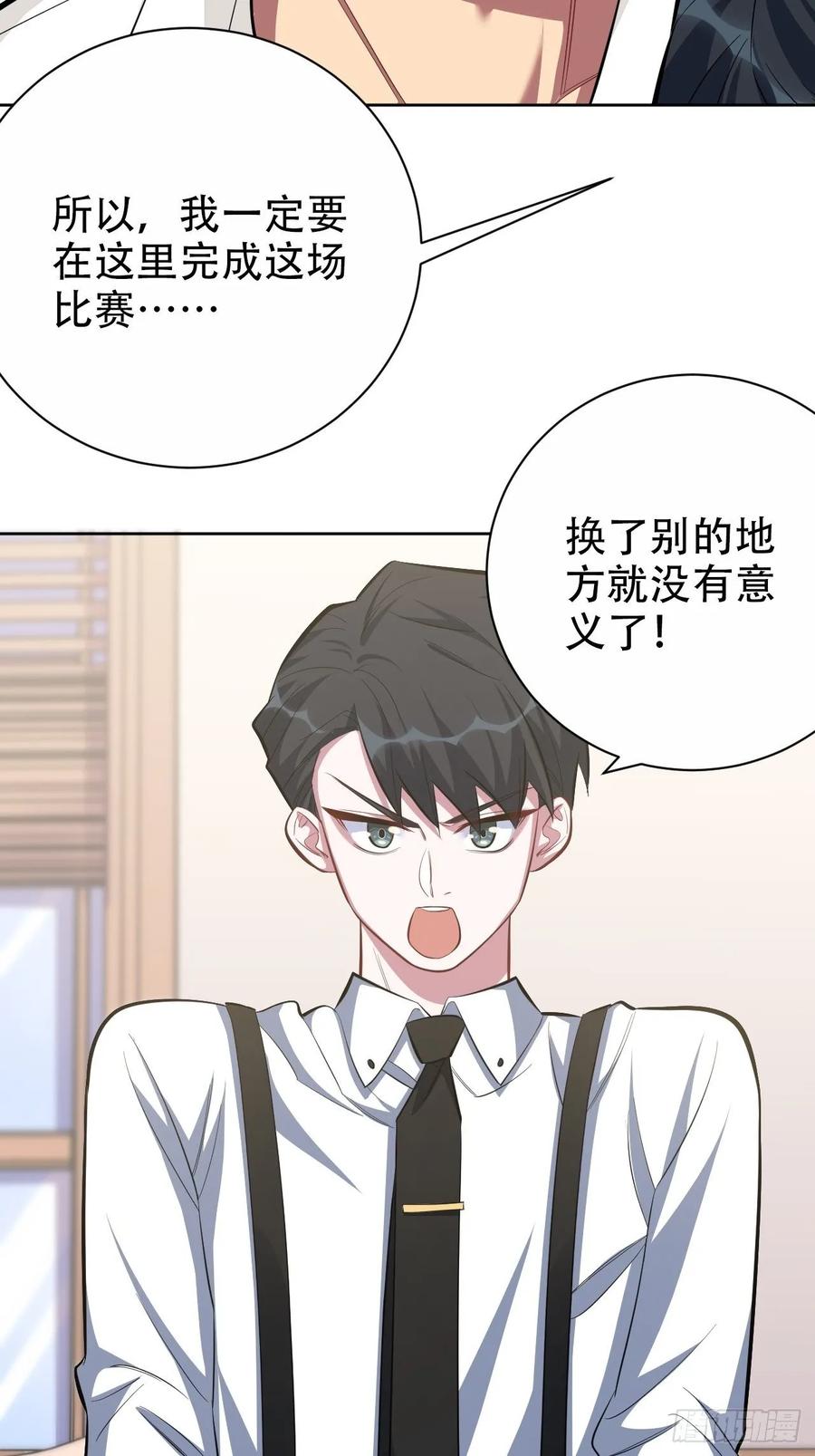 《岳父大人与甄好》49.甄仔的神奇人脉 第6页