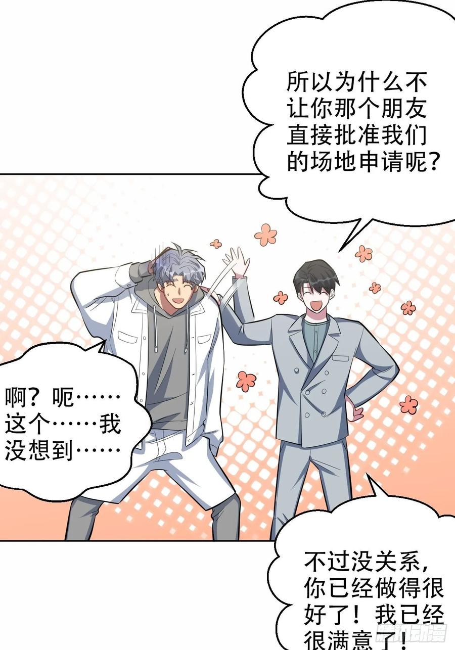 《岳父大人与甄好》49.甄仔的神奇人脉 第27页