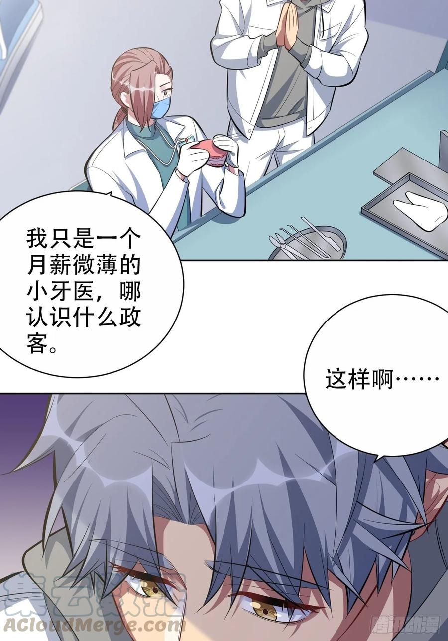 《岳父大人与甄好》49.甄仔的神奇人脉 第19页
