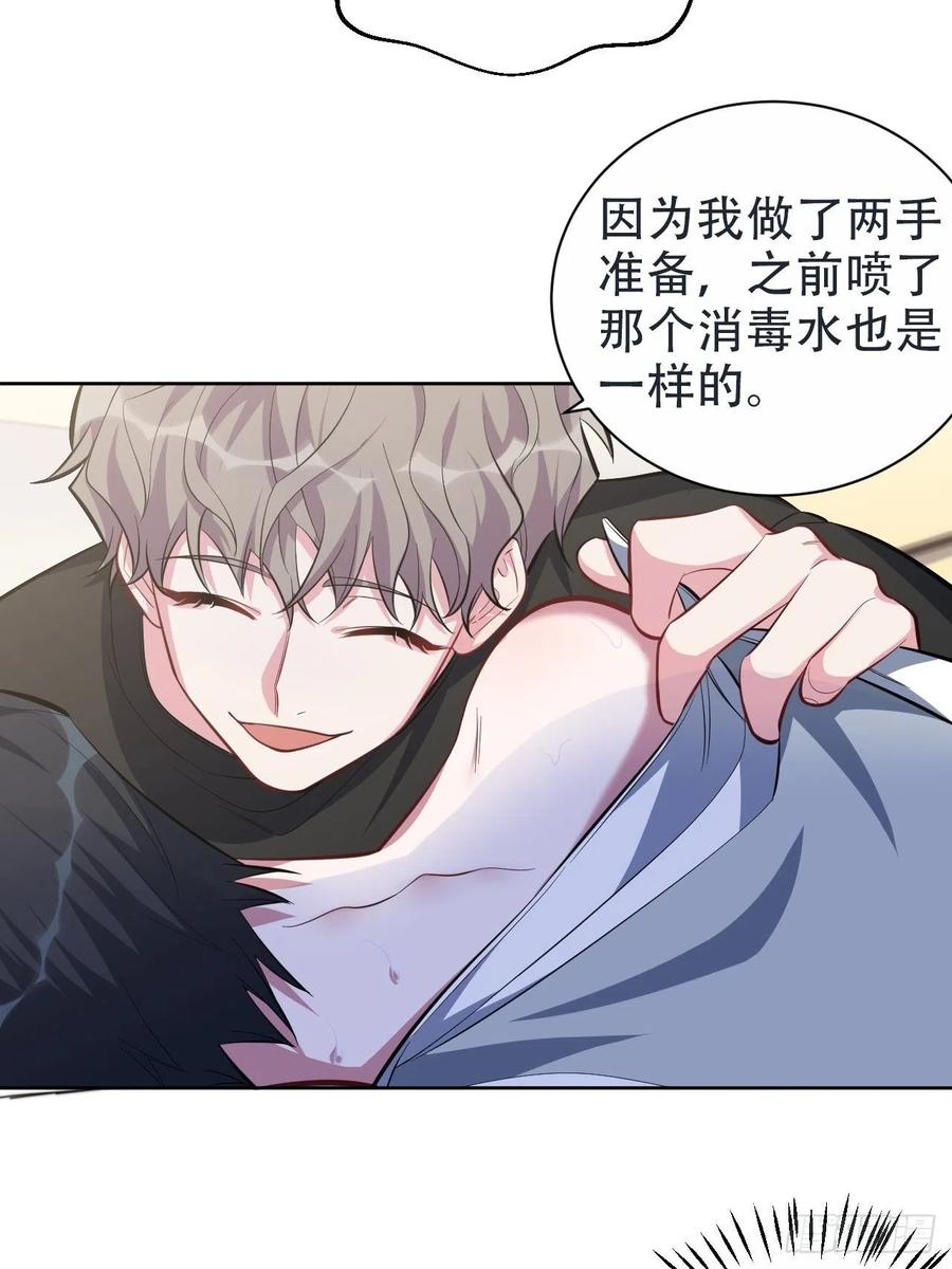 《岳父大人与甄好》50.厅长的游戏（上） 第40页