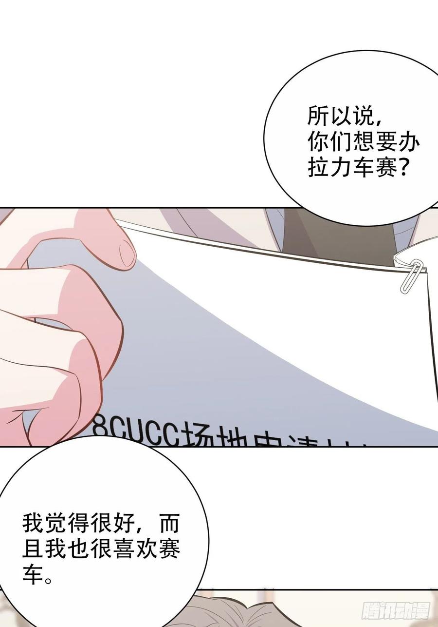《岳父大人与甄好》50.厅长的游戏（上） 第2页