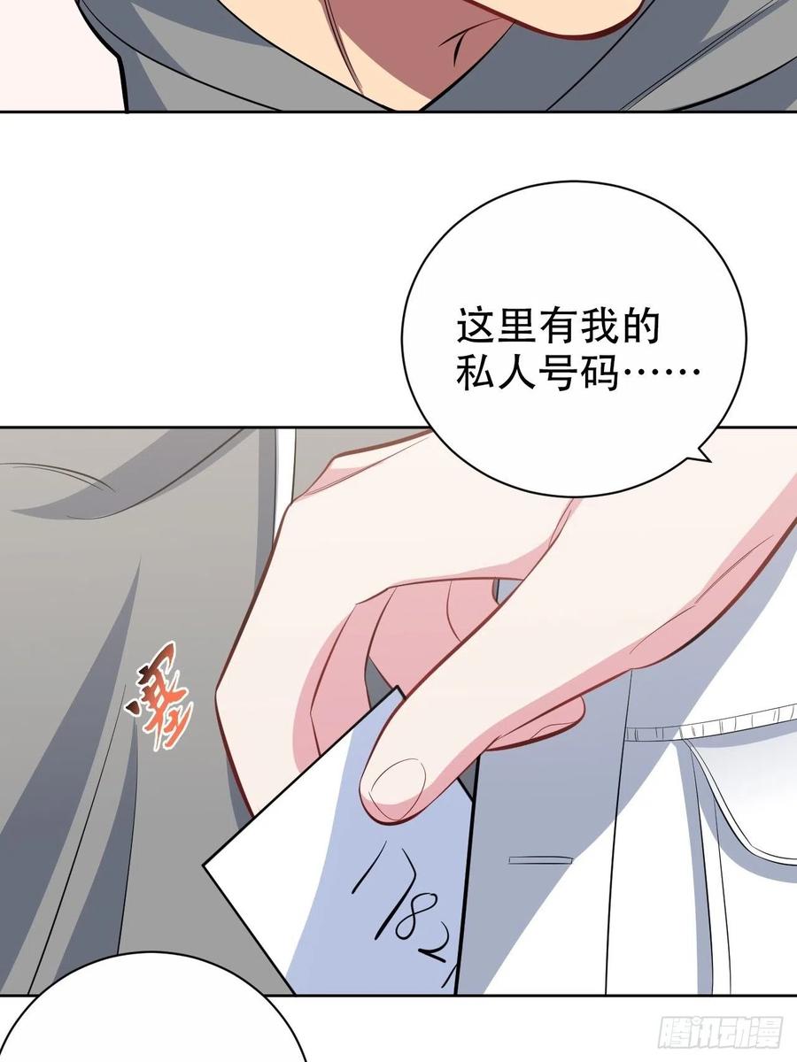 《岳父大人与甄好》50.厅长的游戏（上） 第12页