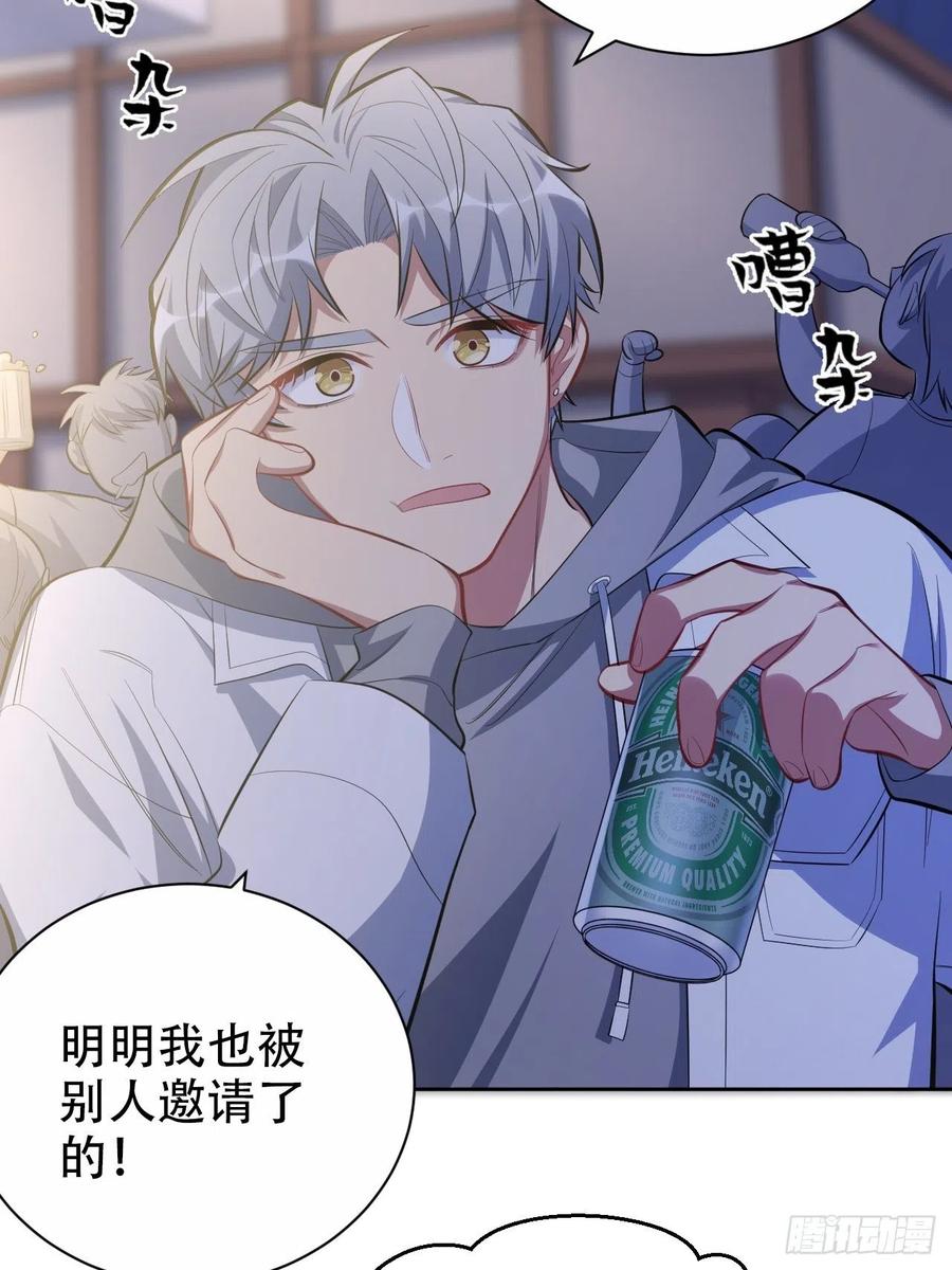 《岳父大人与甄好》50.厅长的游戏（上） 第20页