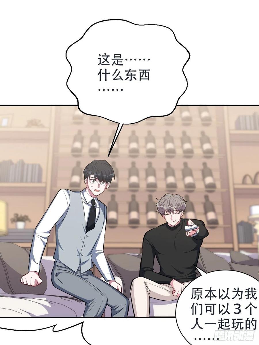 《岳父大人与甄好》50.厅长的游戏（上） 第36页