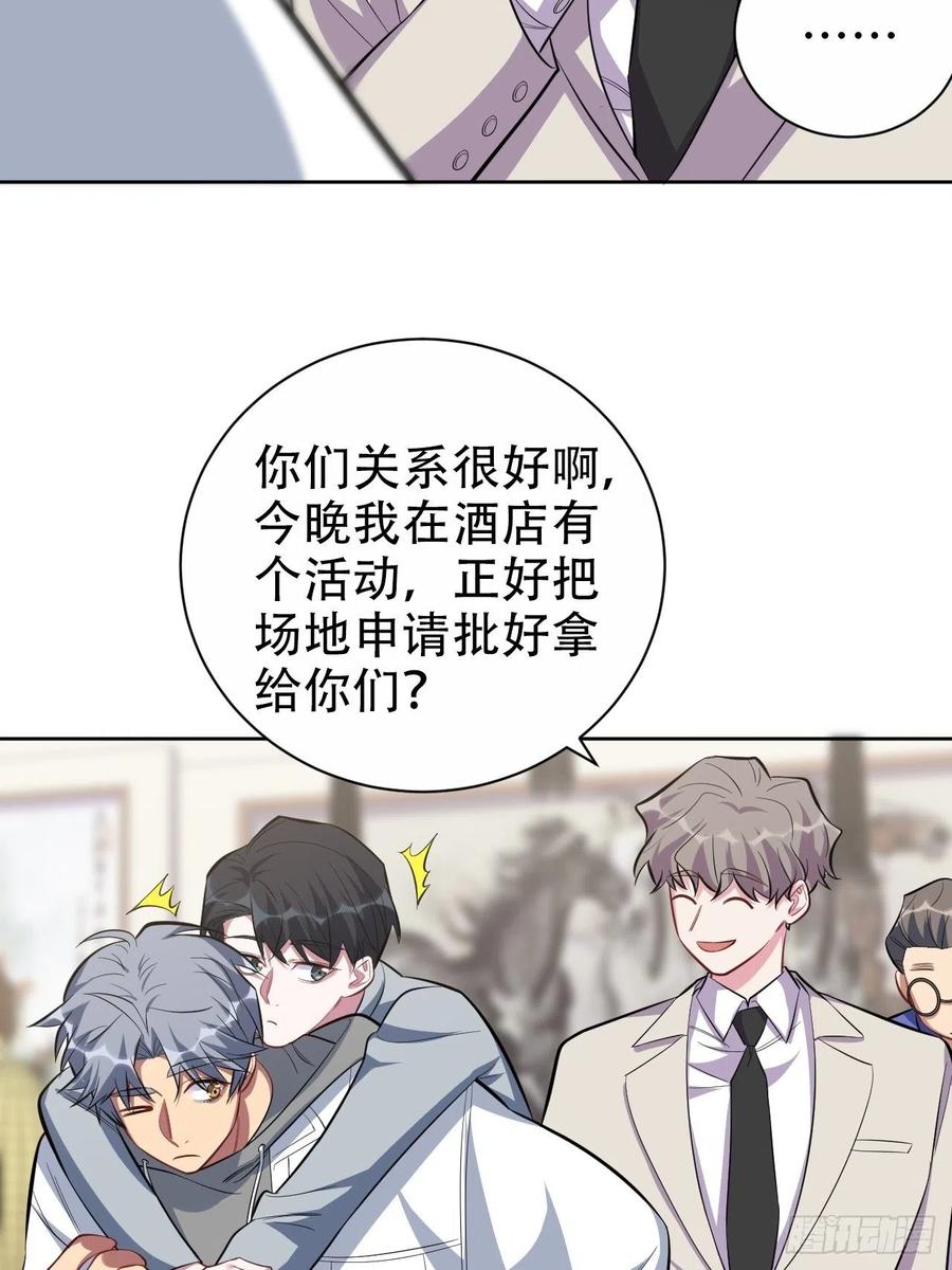 《岳父大人与甄好》50.厅长的游戏（上） 第10页