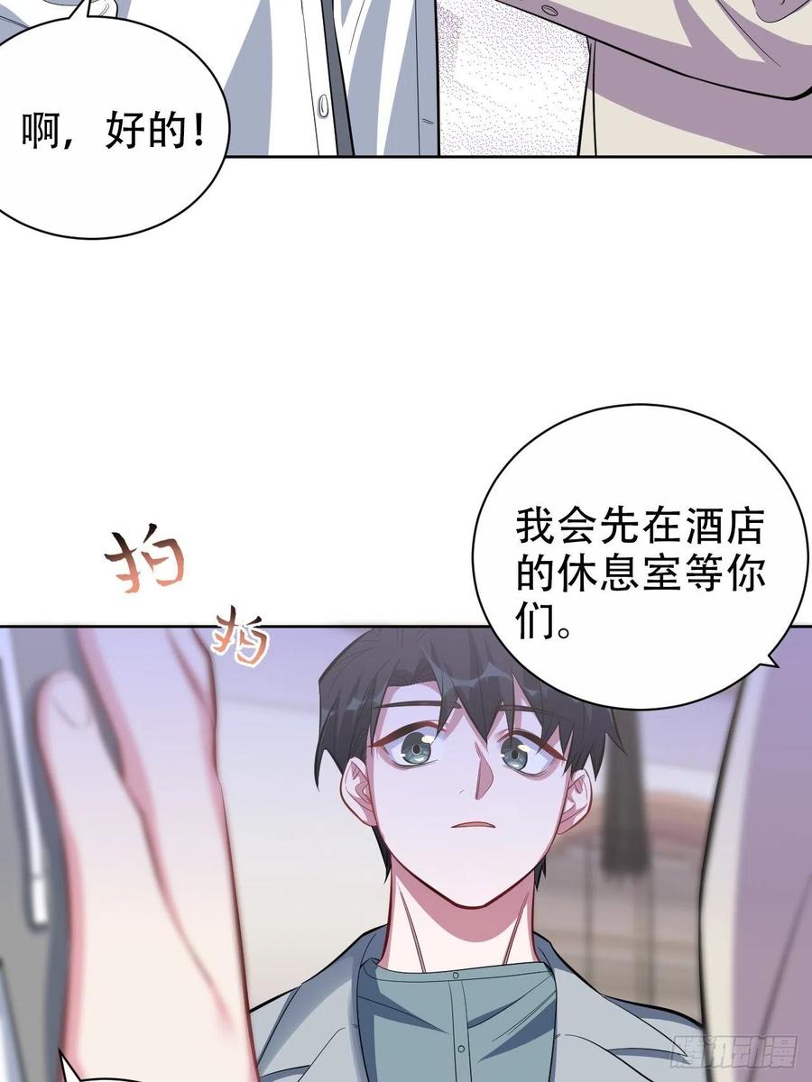 《岳父大人与甄好》50.厅长的游戏（上） 第14页
