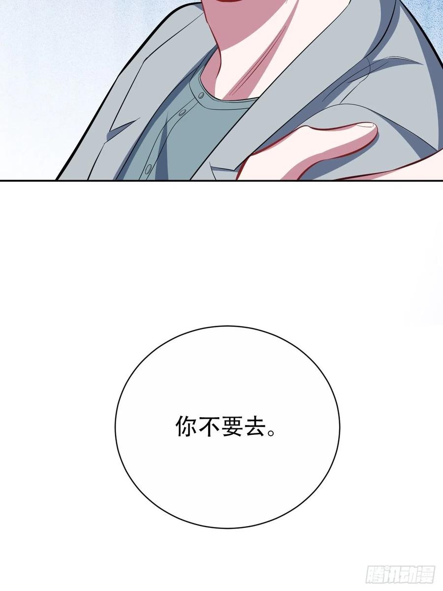 《岳父大人与甄好》50.厅长的游戏（上） 第18页