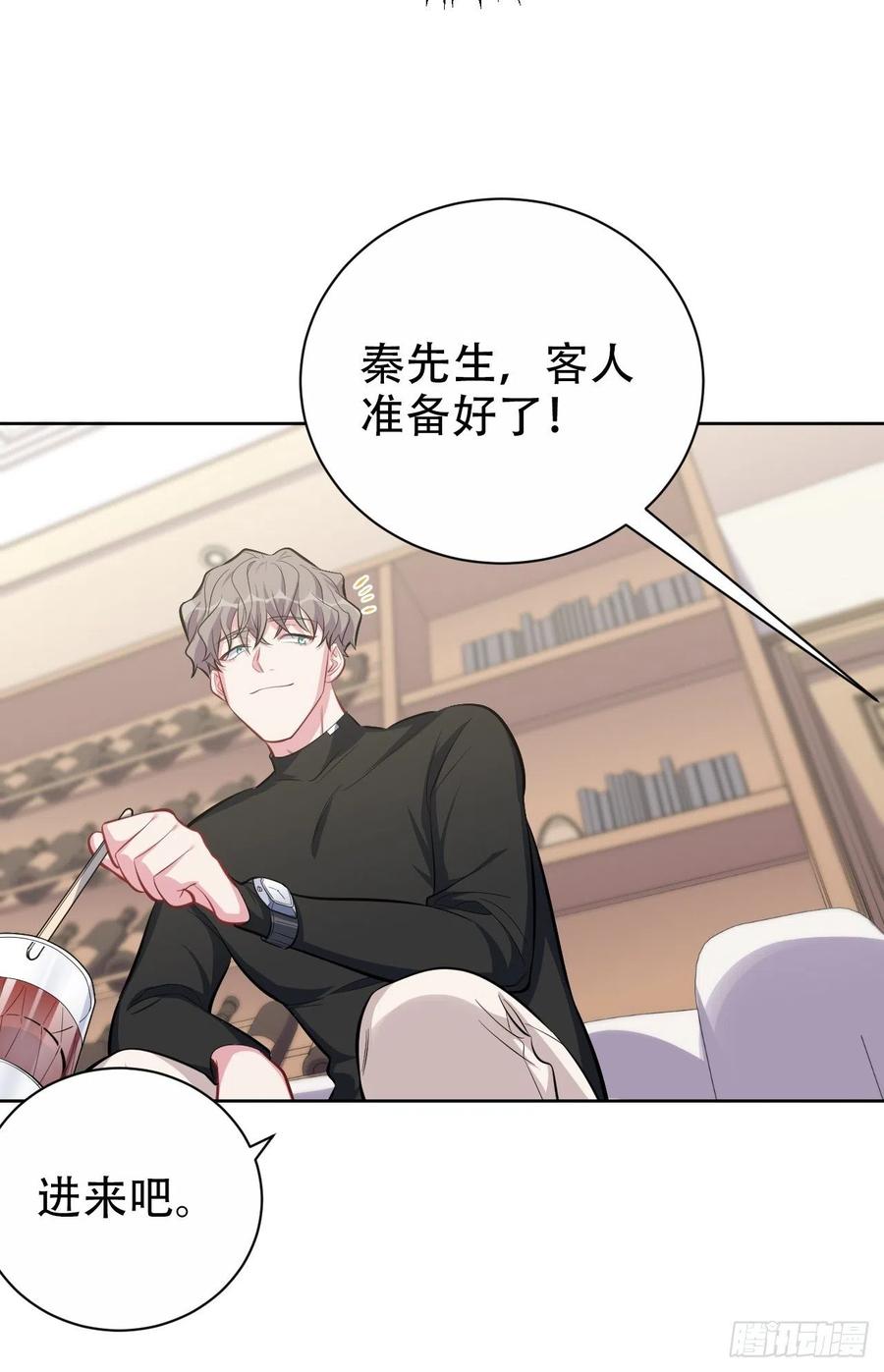 《岳父大人与甄好》50.厅长的游戏（上） 第29页