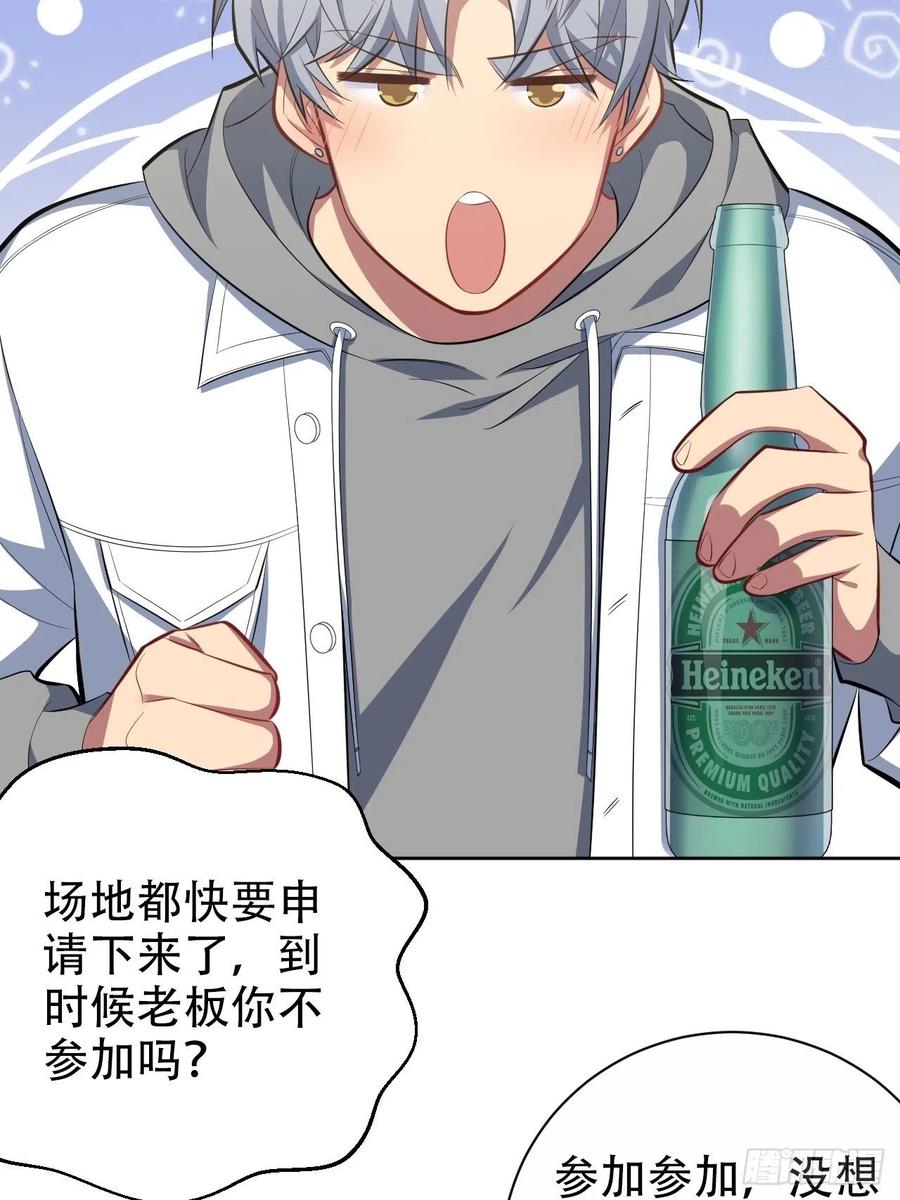 《岳父大人与甄好》51.厅长的游戏（下） 第5页