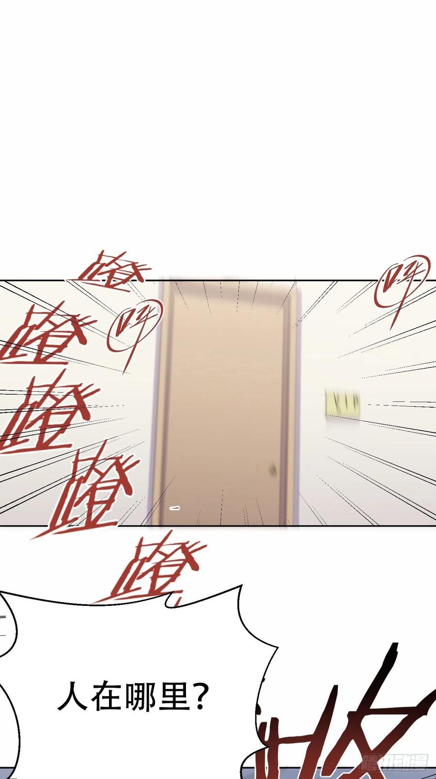 《岳父大人与甄好》51.厅长的游戏（下） 第19页