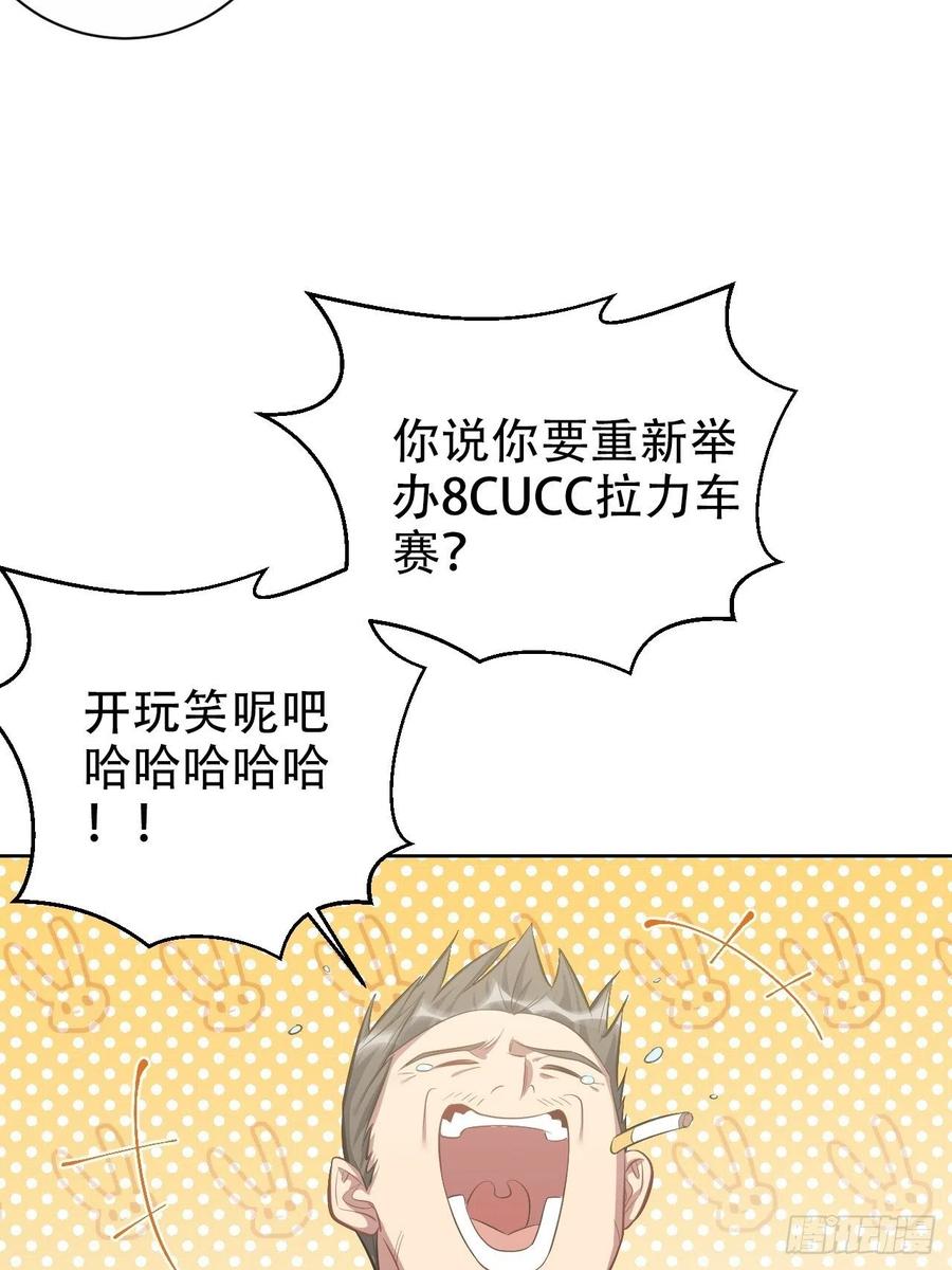 《岳父大人与甄好》51.厅长的游戏（下） 第3页