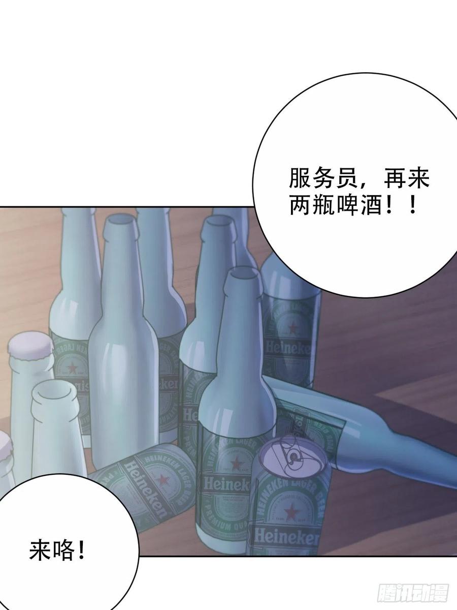 《岳父大人与甄好》51.厅长的游戏（下） 第2页