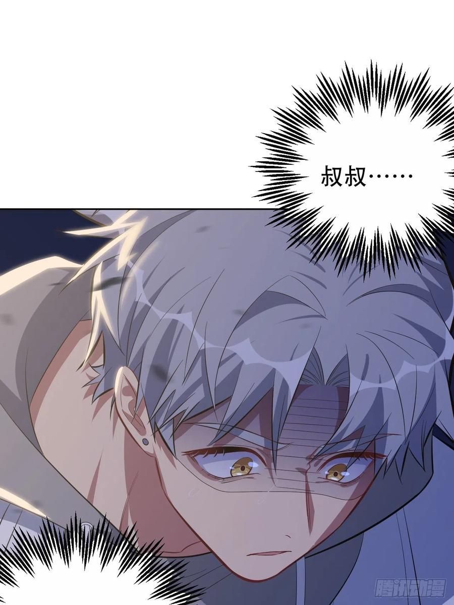 《岳父大人与甄好》51.厅长的游戏（下） 第13页