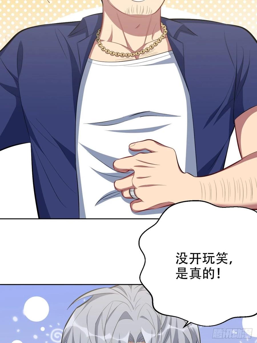 《岳父大人与甄好》51.厅长的游戏（下） 第4页